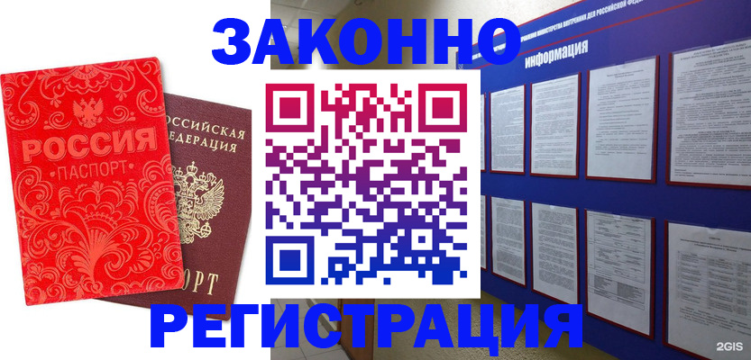 прописка регистрация в Волчанске